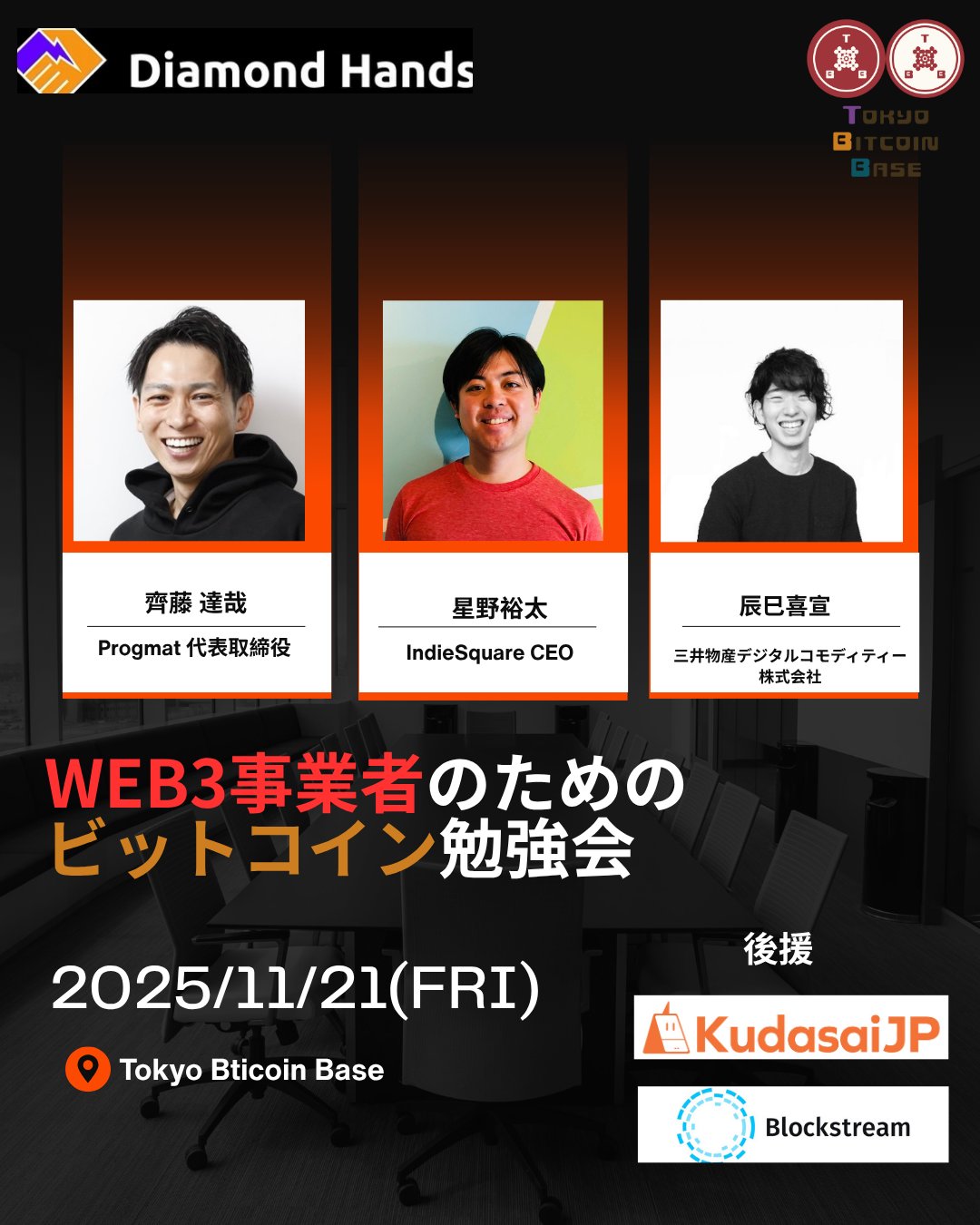 News｜【Progmat】デジタルアセットプラットフォーム