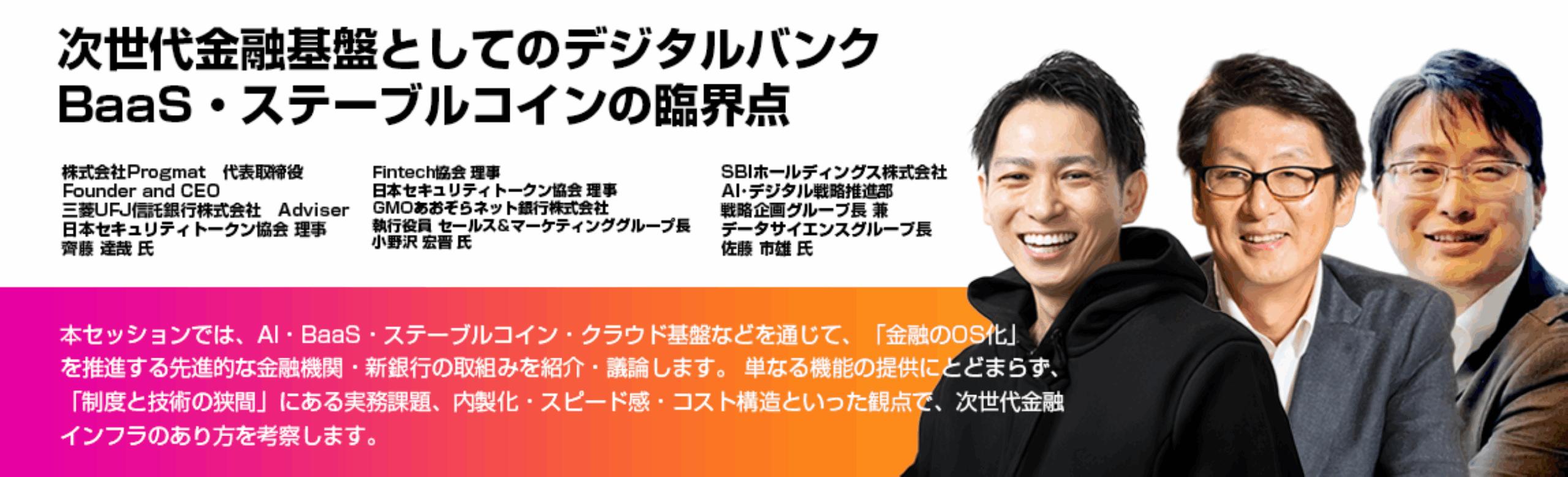 News｜【Progmat】デジタルアセットプラットフォーム